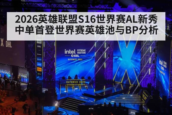esports arena stage crowd